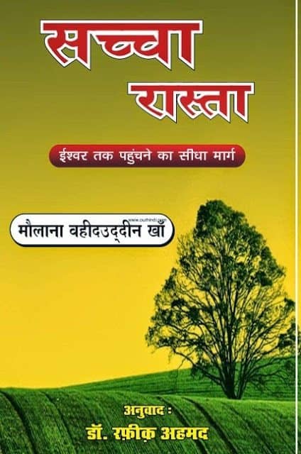 saraswatichandra book in gujarati pdf