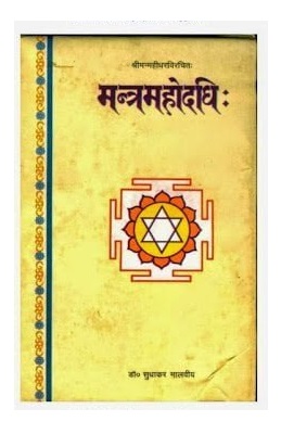 Shabar mantra book in hindi pdf