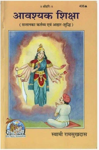 gita press gorakhpur books in hindi pdf free download