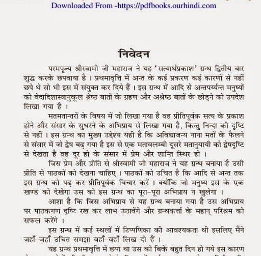 satyarth prakash pdf in hindi