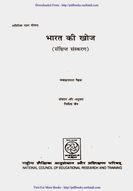 bharat ek khoj pdf download