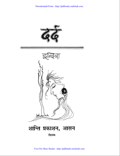 दर्द काव्य पुस्तक पीडीऍफ़ में | Dard Poetry hindi book in pdf
