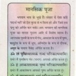 नित्य पाठ हिंदी पुस्तक मुफ्त डाउनलोड | Nitya Path Hindi Book Free Download