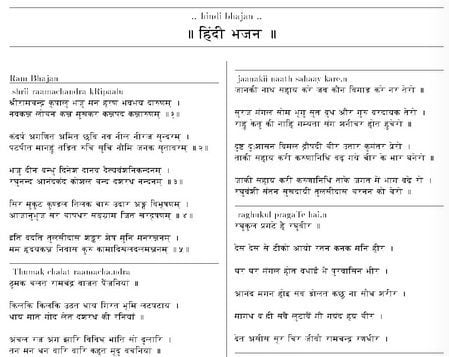 भजन संग्रह : कबीर | Bhajan Sangrah : Kabeer
