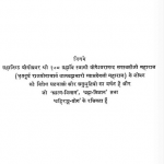 हिमालय का योगी हिंदी पुस्तक मुफ्त डाउनलोड | Himalaya Ka Yogi Hindi Book Free Download