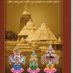 श्री जगन्नाथ रथ यात्रा हिंदी पुस्तक मुफ्त डाउनलोड करें | Download Shree Jagannnath rath Yatra Hindi Book For Free