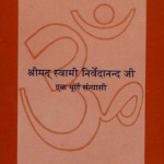 श्रीमत स्वामी निर्वेदानंद जी हिंदी पुस्तक मुफ्त डाउनलोड | Shreemat Swami Nirvedanand Ji Hindi Book Free Download