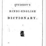 हिंदी-अंग्रेजी शब्दकोष : हार्वर्ड विश्वविद्यालय मुफ्त डाउनलोड | Hindi-English Dictionary By Harvard University Free Download