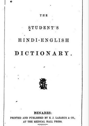हिंदी-अंग्रेजी शब्दकोष : हार्वर्ड विश्वविद्यालय मुफ्त डाउनलोड | Hindi-English Dictionary By Harvard University Free Download