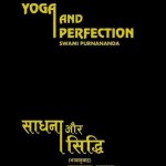 साधना और सिद्धि : स्वामी पूर्णानन्द हिंदी पुस्तक मुफ्त पीडीऍफ़ डाउनलोड | Yoga and Perfection : Swami Purnanand Hindi Book Free PDF Download