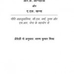 भारत में अंग्रेजी की समस्या हिंदी पुस्तक मुफ्त पीडीऍफ़ डाउनलोड | Bharat Mein Angrezi Ki Samasya Hindi Book Free PDF Download