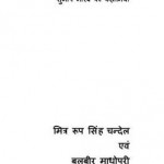 आखिरी पड़ाव का दुःख हिंदी पुस्तक मुफ्त पीडीऍफ़ डाउनलोड | Aakhiri Padaav Ka Dukh Hindi Book Free PDF Download