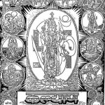 हिंदू संस्कृति परिशिष्टांक हिंदी पुस्तक मुफ्त पीडीऍफ़ डाउनलोड | Hindu Sanskriti Parishishtank Hindi Book Free PDF Download