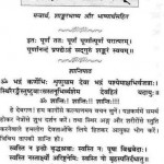 प्रश्नोपनिषद : गीता प्रेस की हिंदी पुस्तक मुफ्त पीडीऍफ़ डाउनलोड | Prashnopanishad by Geeta Press Hindi Book Free PDF Download