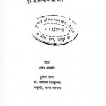 रमण महर्षि एवं आत्मज्ञान का मार्ग हिंदी पुस्तक मुफ्त पीडीऍफ़ डाउनलोड | Raman Maharshi Aur Atmgyan Ka Marg Hindi Book Free PDF Download