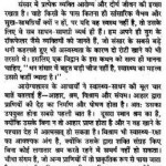 ब्रह्मचर्य जीवन की अनिवार्य आवश्यकता हिंदी पुस्तक मुफ्त पीडीऍफ़ डाउनलोड | Brahmcharya Jeevan Ki Anivarya Avashyakta Hindi Book Free PDF Download