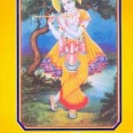 जय जय प्रियतम हिंदी पुस्तक मुफ्त पीडीऍफ़ डाउनलोड | Jai Jai Pritam Hindi Book Free PDF Download