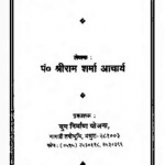 चिंताओं से छुटकारे का मार्ग हिंदी पुस्तक मुफ्त पीडीऍफ़ डाउनलोड करें | Chintaon Se Chhutkare Ka Marg Hindi Book Free PDF Download