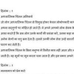 हारिये न हिम्मत : पं. श्रीराम शर्मा हिंदी पुस्तक मुफ्त पीडीऍफ़ डाउनलोड | Haariye Na Himmat : Pt. Shriram Sharma Hindi Book Free PDF Download