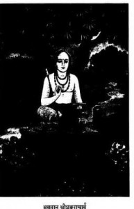 एतरेयोपनिषदः हिंदी पुस्तक मुफ्त पीडीऍफ़ डाउनलोड | Aitreyopanishad Hindi Book Free PDF Download