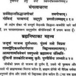 विवेक चूडामणि : मुनिलाल गुप्ता हिंदी पुस्तक मुफ्त पीडीऍफ़ डाउनलोड | Vivek Chudamani : Munilal Gupta Hindi Book Free PDF Download