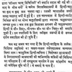 आधुनिक हिंदी काव्य में निराशावाद हिन्दी पुस्तक मुफ्त पीडीऍफ़ डाउनलोड | Adhunik Hindi Kavya Mein Nirashawad Hindi Book Free PDF Download