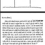 झूठा सच (देश का भविष्य) हिंदी उपन्यास मुफ्त पीडीऍफ़ डाउनलोड | Jhootha Sach (Desh Ka Bhavishya) Hindi Upanyas Free PDF Download