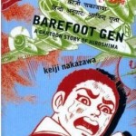 बेयरफुट गेन : किजी नकाजावा हिंदी पुस्तक मुफ्त पीडीऍफ़ डाउनलोड | Barefoot Gen : Keiji Nakazawa Hindi Book Free PDF Download