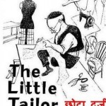 छोटा दर्जी : विलियम ग्रॉपर हिंदी पुस्तक मुफ्त पीडीऍफ़ डाउनलोड | The Little Tailor : William Gropper Hindi Book Free PDF Download