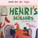 हेनरी की कैंची : जीनेट विंटर हिंदी पुस्तक मुफ्त पीडीऍफ़ डाउनलोड | Henry's Scissors : Jeanette Winter Hindi Book Free PDF Download