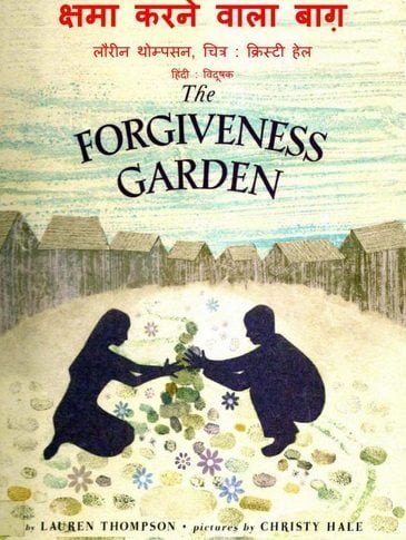 क्षमा करने वाला बाग : लौरेन थॉम्पसन हिंदी पुस्तक | The Forgiveness Garden : Lauren Thompson Hindi Book