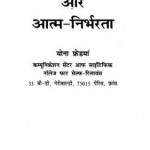 ऊर्जा और आत्मनिर्भरता : योना फ्रीडमन हिंदी पुस्तक मुफ्त पीडीऍफ़ डाउनलोड | Urja Aur Atmanirbharta : Yona Friedman Hindi Book FRee PDF Download