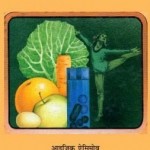 विटामिन्स के बारे में : इसाक असिमोव हिंदी पुस्तक मुफ्त पीडीऍफ़ डाउनलोड | About Vitamins : Isaac Asimov Hindi Book Free PDF Download