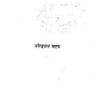 दीप जलेगा : उपेंद्रनाथ अश्क हिंदी पुस्तक मुफ्त पीडीऍफ़ डाउनलोड | Deep Jalega : Upendranath Ashk Hindi Book free PDF Download