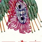 सम्राट और पतंग : जेन हिंदी पुस्तक मुफ्त पीडीऍफ़ डाउनलोड | Samrat Aur Patang : Jane Hindi Book Free PDF Download