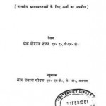 शक्ति वर्तमान और भविष्य : एफ एस टैलर हिंदी पुस्तक मुफ्त पीडीऍफ़ डाउनलोड | Shakti Vartman Aur Bhavishya : F S Teller Hindi Book Free PDF Download