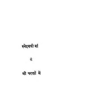 हिंदी ही क्यों : कमला देवी गर्ग हिंदी पुस्तक | Hindi Hi Kyon : Kamla Devi Garg Hindi Book