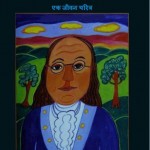 बेंजामिन फ्रेंक्लिन | Benjamin Franklin