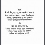 आधुनिक अर्थशास्त्र | Adhunik Arthashastra