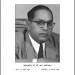 अस्पृश्यता अथवा भारत में बहिष्कृत बस्तियों के प्राणी | Asparishyata Athva Baharat Mein Bahishkrit Bastiyo Ke Prani