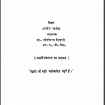 अर्थशास्त्र के सिद्धांत | Arthashastra Ke Siddhant