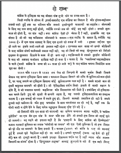 कांग्रेस का इतिहास भाग-3 | Congress Ka Itihas Bhag-3