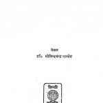 बौद्ध धर्म के विकास का इतिहास | Bauddh Dharm Ke Vikas Ka Itihas