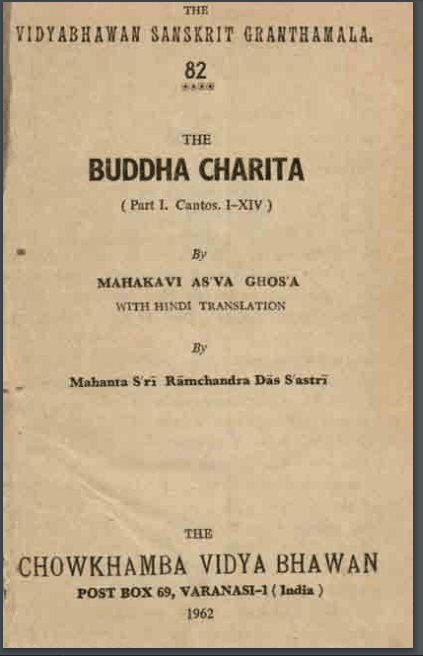 बुद्ध चरित्र | Buddha Charita