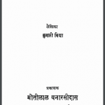 बुद्ध चित्रावली | Buddha Chitravali