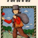 जॉनी एप्पलसीड ने बोए सेब के बीज | Johnny Appleseed ne boye Seb ke Beej