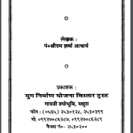 चान्द्रायण- कल्प साधना | Chandrayan Kalp Sadhna