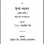 आदर्श महिला | Adarsh Mahila