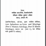 अंक विद्या ज्योतिष | Ank vidya jyotish