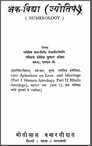 अंक विद्या ज्योतिष | Ank vidya jyotish